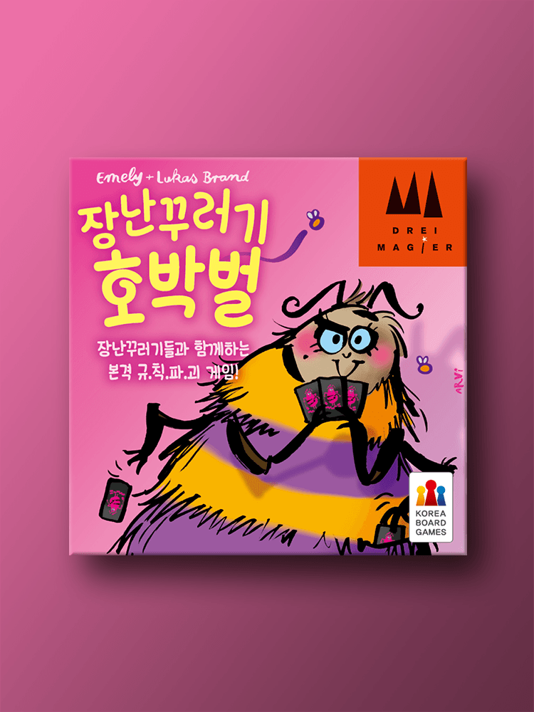장난꾸러기 호박벌