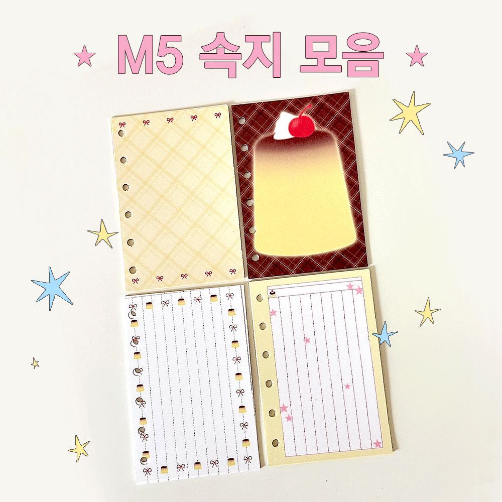 [~4/28 1차예약] 와사베 M5 A8 다이어리 속지 모음 리필 내지 5공 바인더
