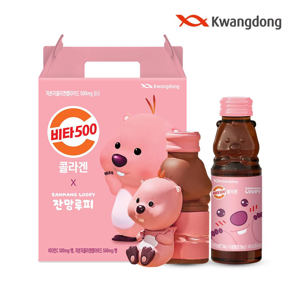 (광동직영) 비타500 콜라겐 100ML 20입+잔망루피 빨대홀더 굿즈 증정 [원산지:국산(경기도 평택시)]