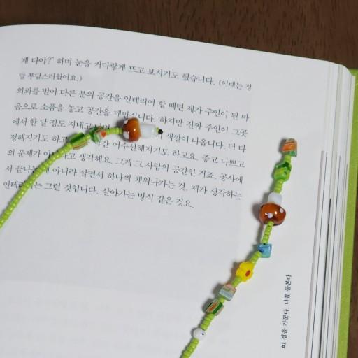 숲속의 버섯 비즈 책갈피 북마크