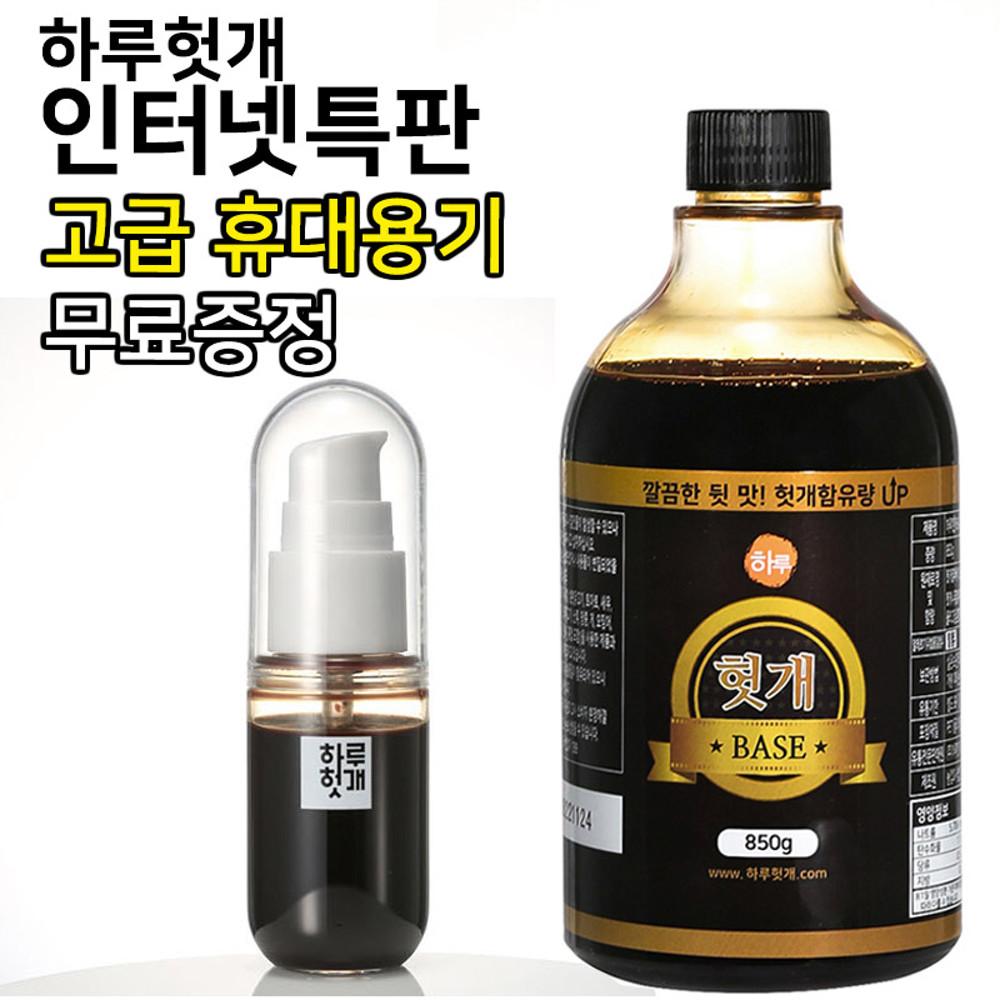 하루헛개 농축액기스 독거노총각 유튜브 방송 상품 할인이벤트