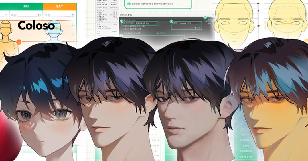 [Part. 01] 첫 허들을 뛰어넘는 입문 필수 그림 기본기 스터디