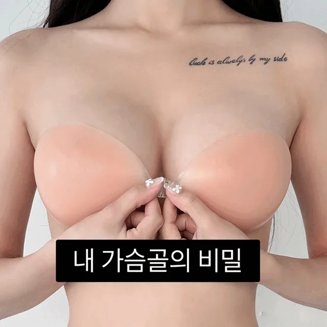 [A-D컵/가슴골메이커] 볼류미접착누브라 실리콘브라/오프숄더브라/앞후크/누브라/누드브라/비키니/왕뽕/수영복/웨딩/웨딩속옷