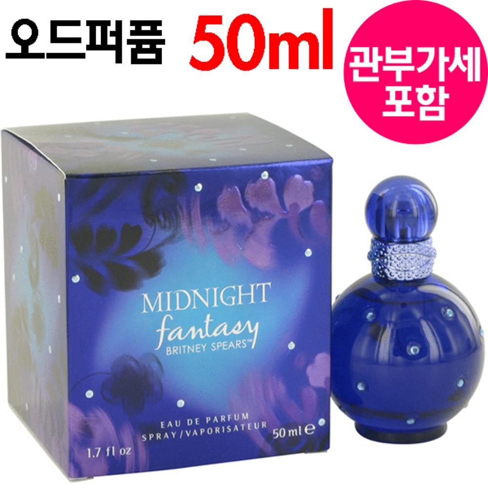 브리트니 스피어스 미드나잇 판타지 EDP 50ML