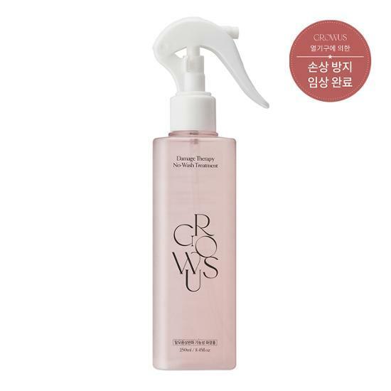 그로우어스 데미지 테라피 노워시 트리트먼트 250ml