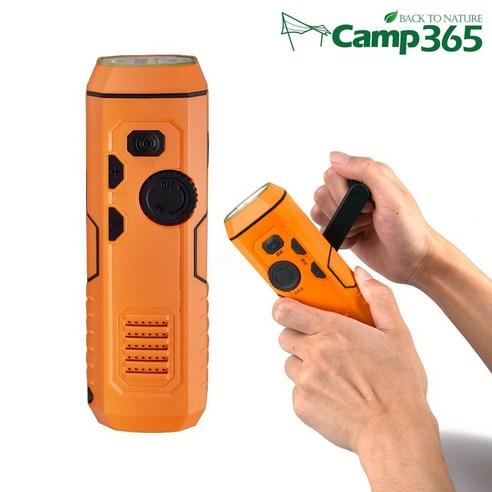캠프365 휴대용 5in1 자가발전 터치 라디오 비상 사이렌 랜턴, 오렌지, 1개 - 랜턴 | 쿠팡