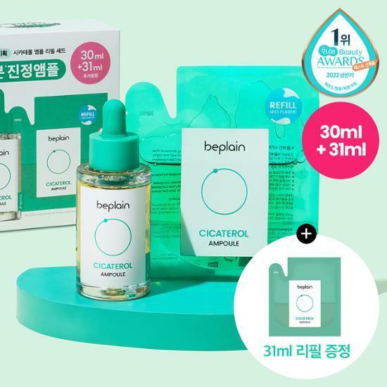 [한정기획] 비플레인 시카테롤 앰플 30ml 기획(+리필31ml)