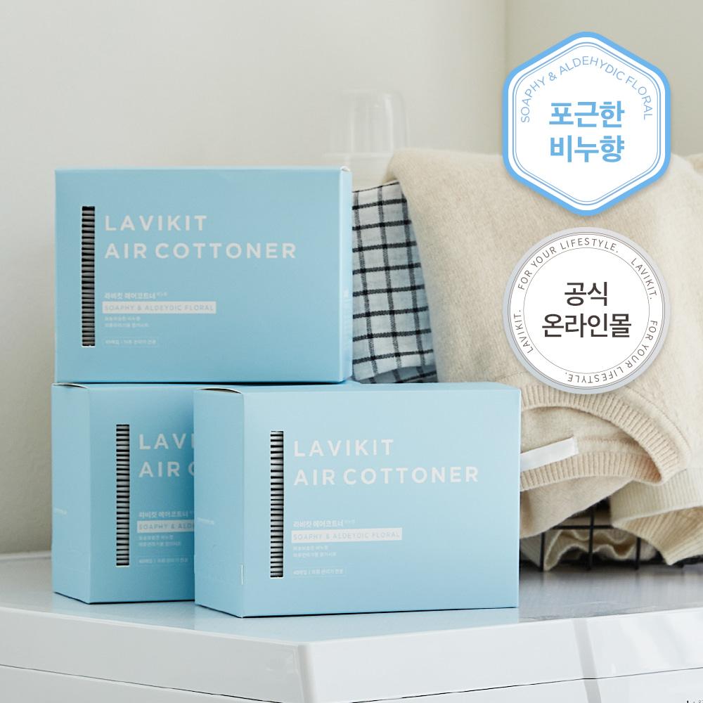 의류 관리기 향기시트 섬유유연제 스타일러 사용 아로마 시트 라비킷 에어코트너