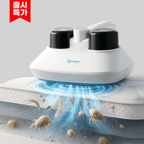 [공식몰] 퓨어팟® 메디+ 초음파 무선 침구청소기 펫 홈 Allergy-Free for Pet Home