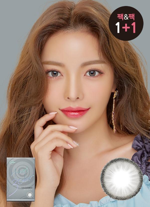 홀로리스 3칼라 마일드그레이