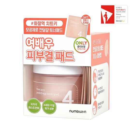 [단독기획] 넘버즈인 4번 모공제로 깐달걀 토너패드 70매 기획 (+10매 추가 증정)