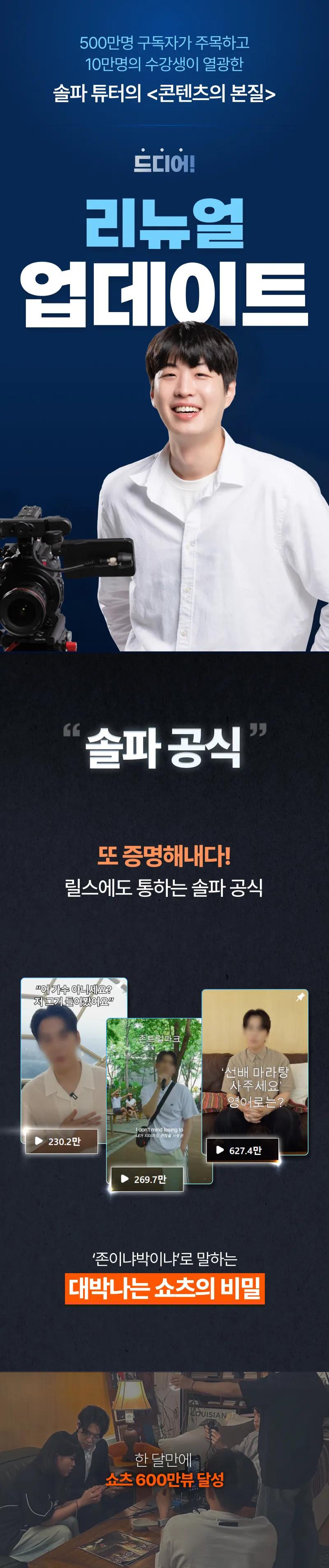 ※구독자 1만 달성시 100% 환급※ 돈과 조회수 쓸어담는 <콘텐츠의 본질> | 배움을 재밌게, 탈잉!
