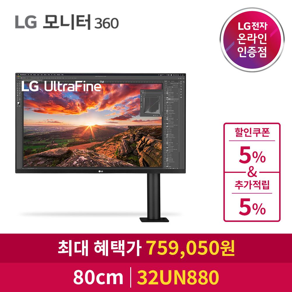 [5%쿠폰 다운+최대 5%포인트적립]LG전자 32UN880 32인치모니터 UHD IPS HDR 4K 360모니터 USB-C 캘리브레이션 스피커내장