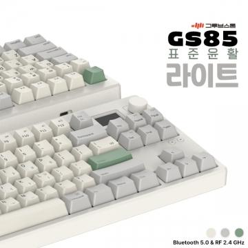 GS85 표준윤활 라이트 (저소음 하늬축)