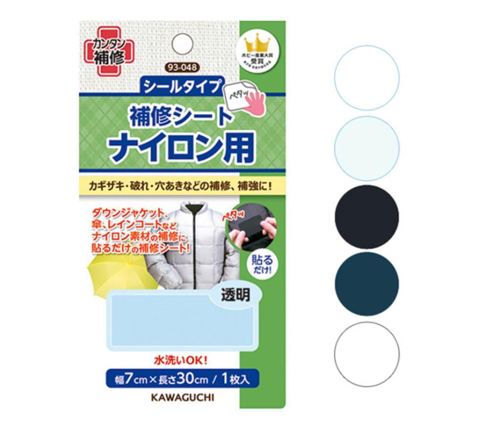 가와구치 패딩 의류 수선테이프 보수 수선패치 가와구찌