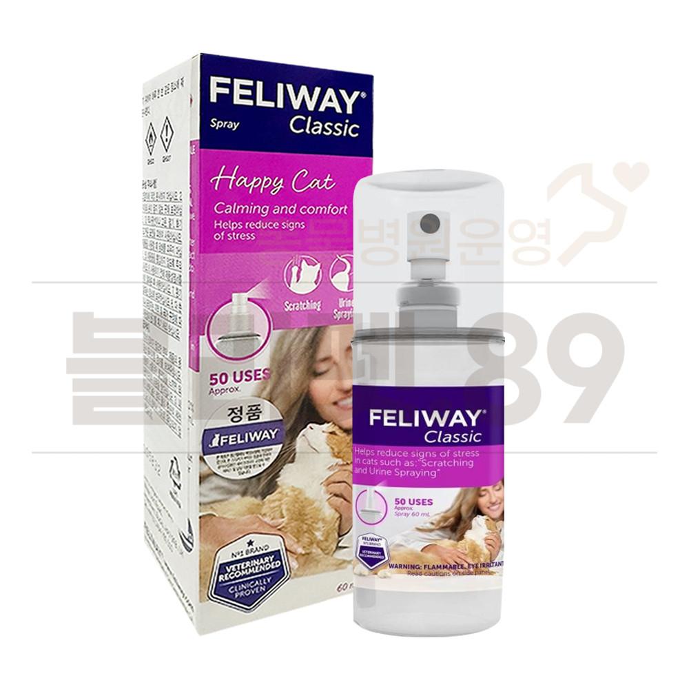 [펠리웨이]  고양이 클래식 스프레이(FELIWAY Classic Spray) 60ml 페로몬 이동 이사 진정 스트레스 완화