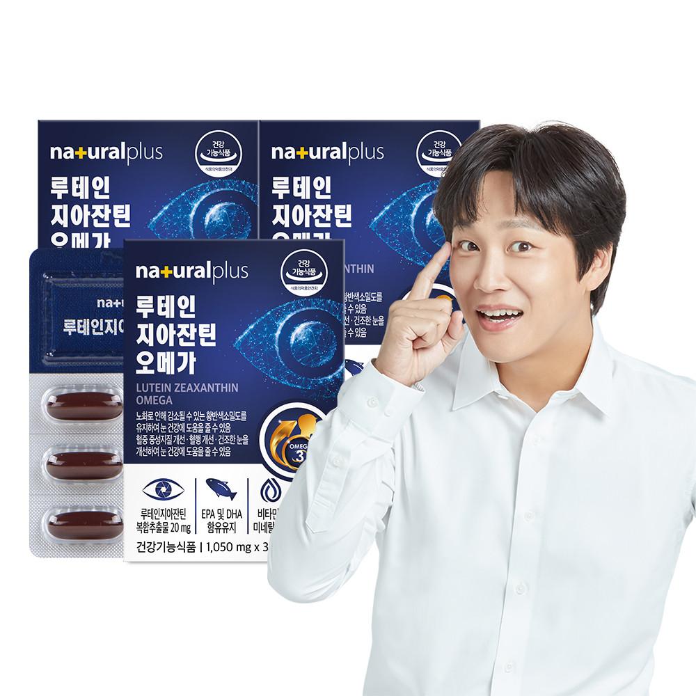 내츄럴플러스 차태현 루테인 지아잔틴 오메가3 3박스(3개월분) / 빌베리 눈건강