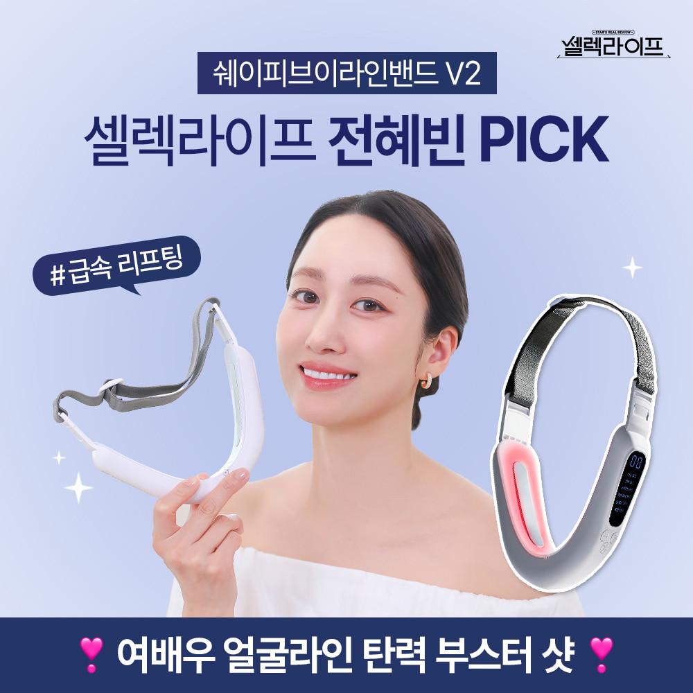 [비밀 링크] 에르고바디 쉐이피브이라인밴드 6만원 추가 할인