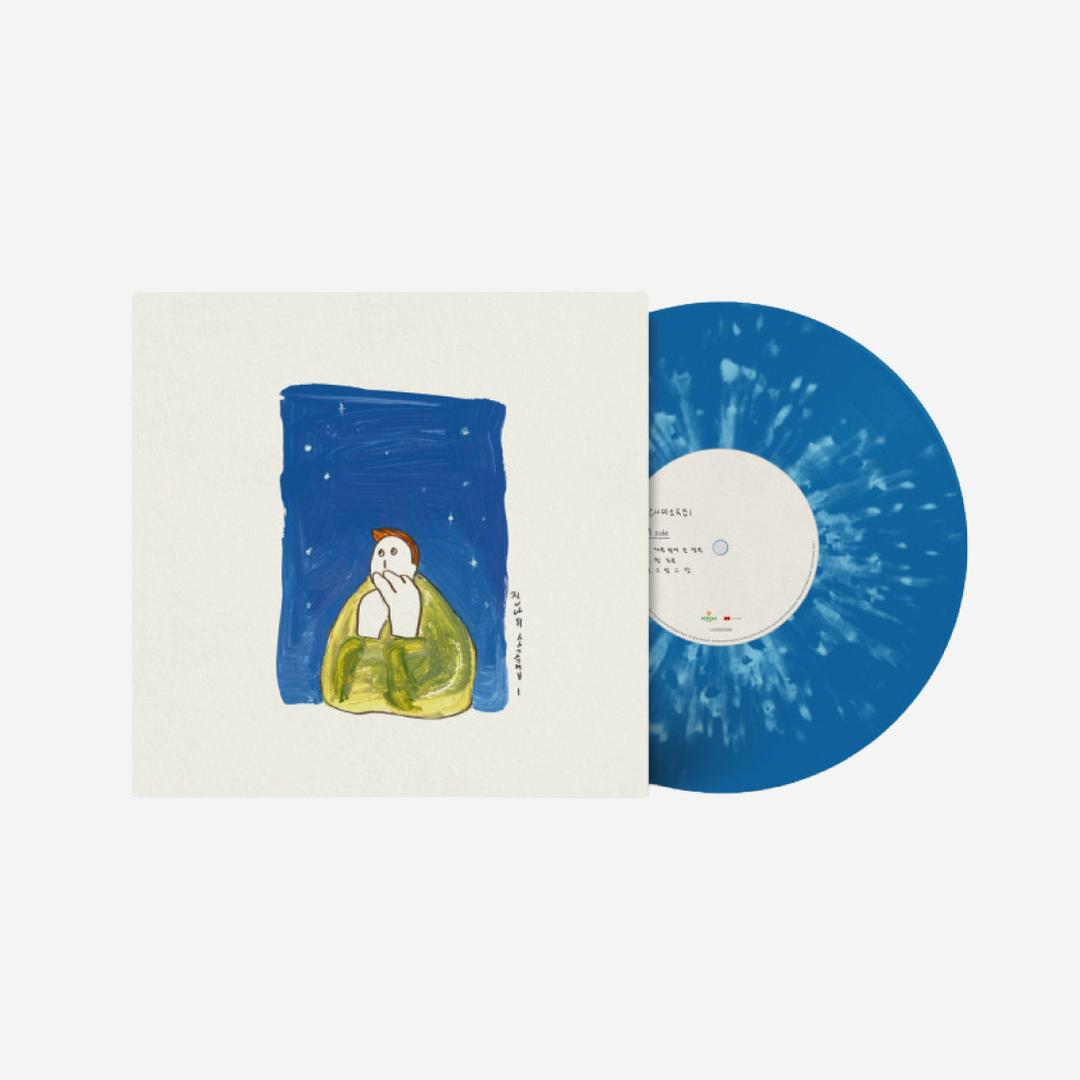 Jannabi's Small Pieces I Blue & White Splatter Mix
