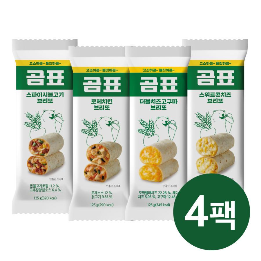 곰표 브리또 혼합 구성 4팩 로제+불고기+콘치즈+고구마