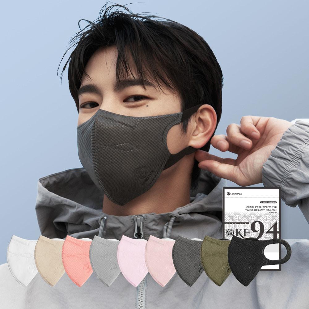 [골라담기] 시노텍스 앱솔루트KF94(MB) 숨쉬기편한 새부리형 마스크 10매