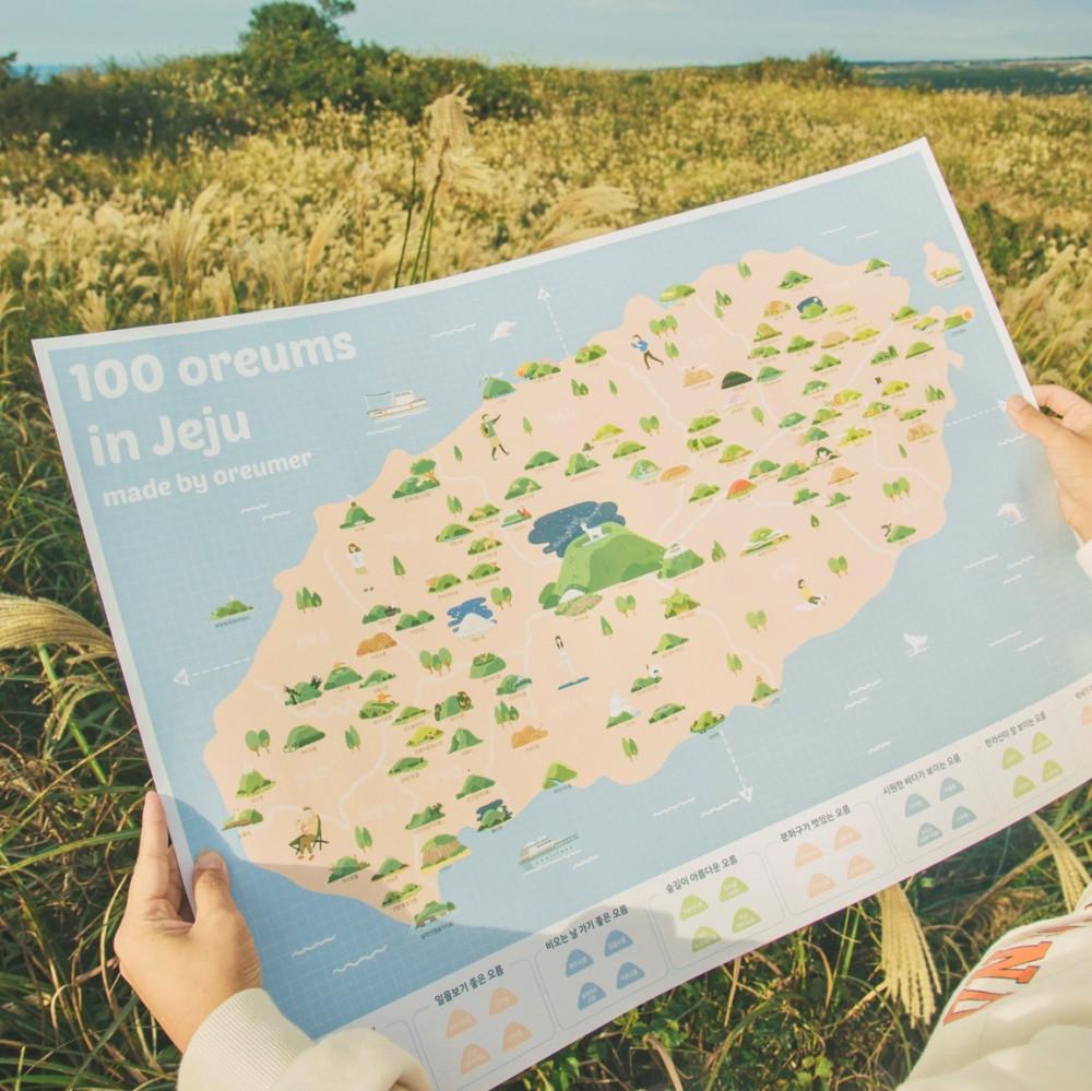 오르머 제주100대오름 스크래치 지도