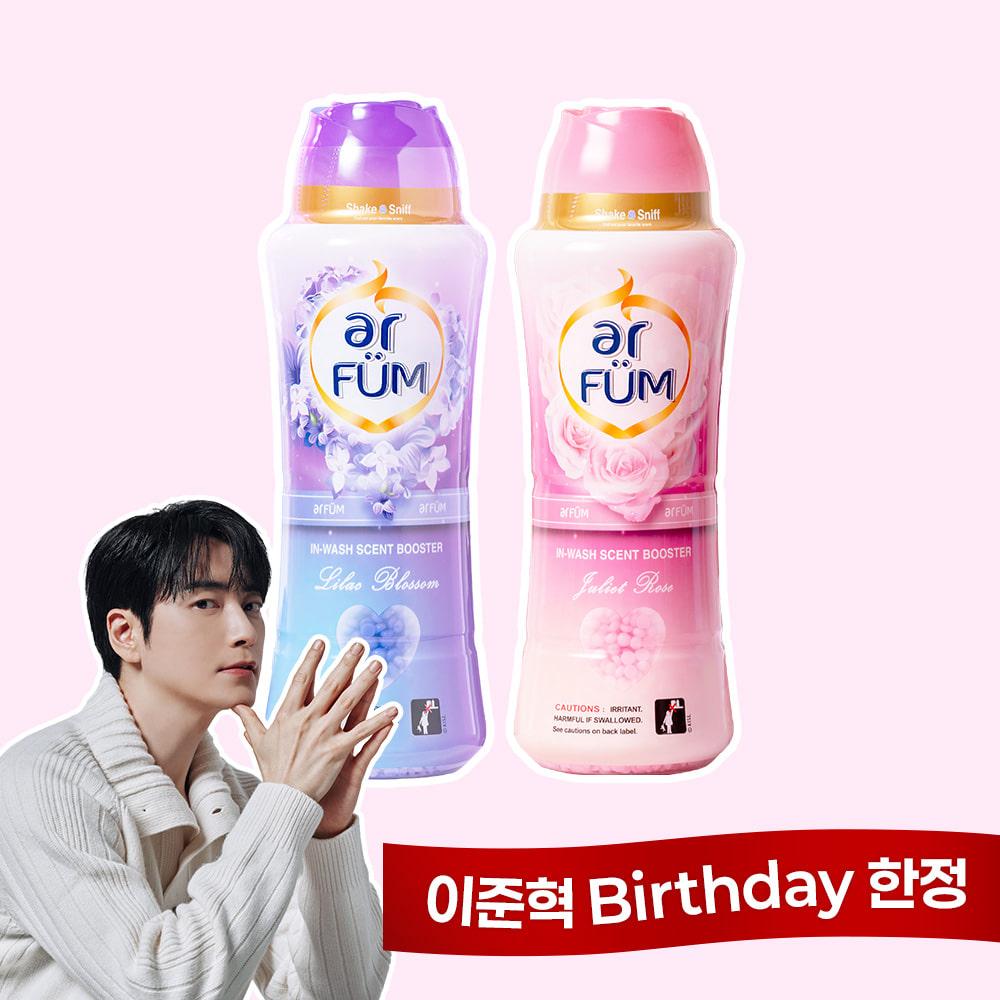 아로퓸 가든컬렉션 향기부스터 500g [줄리엣로즈/라일락블라썸]