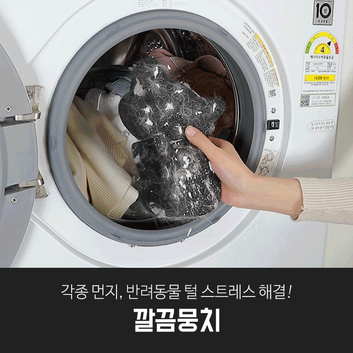 깔끔대장 깔끔뭉치 (4개입)