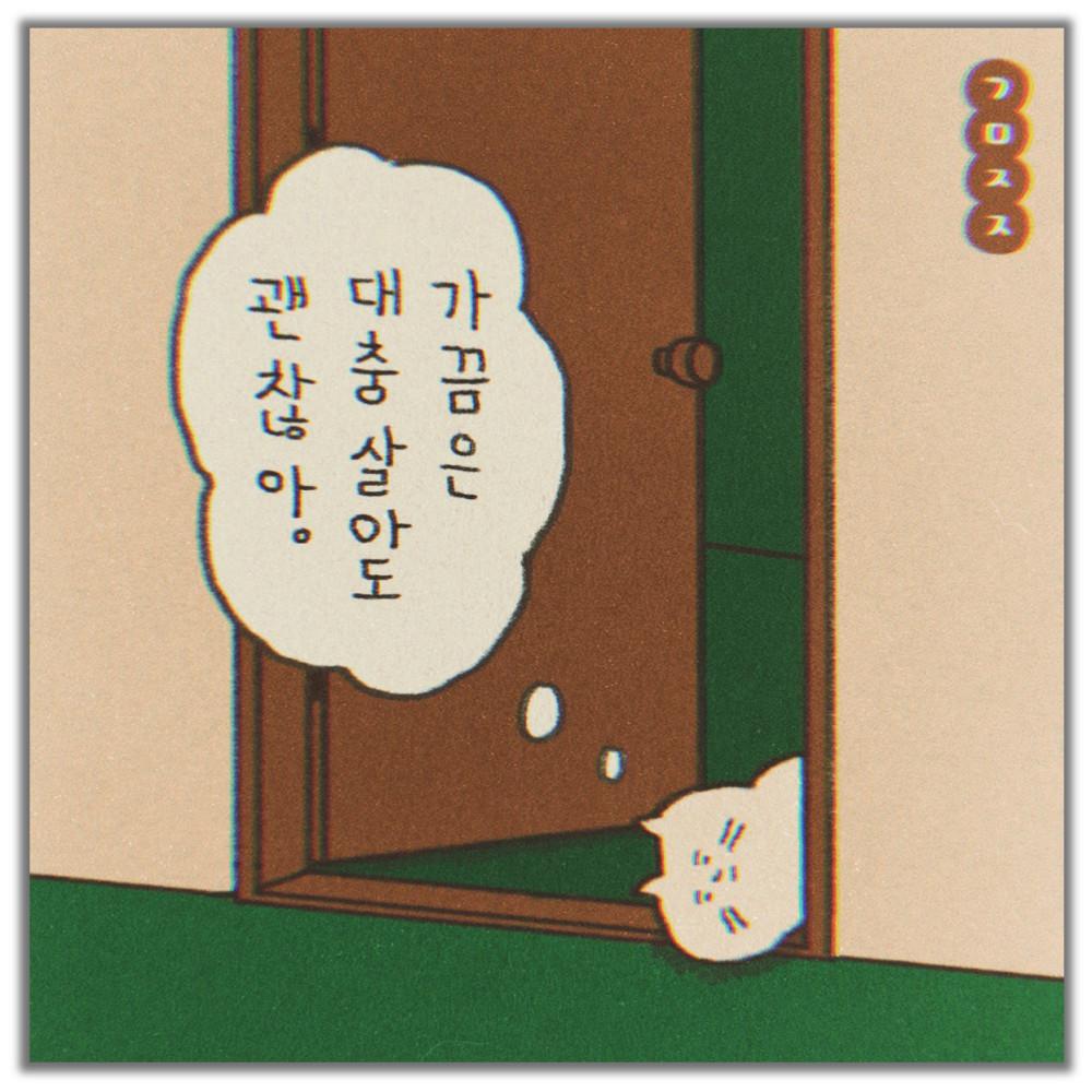 대충살자 엽서
