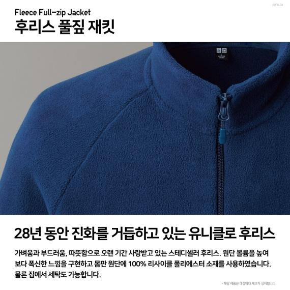 후리스풀집재킷(긴팔)