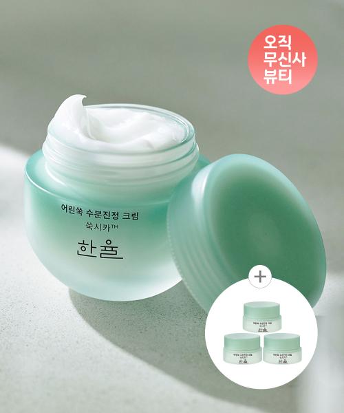 어린쑥 크림 55ml