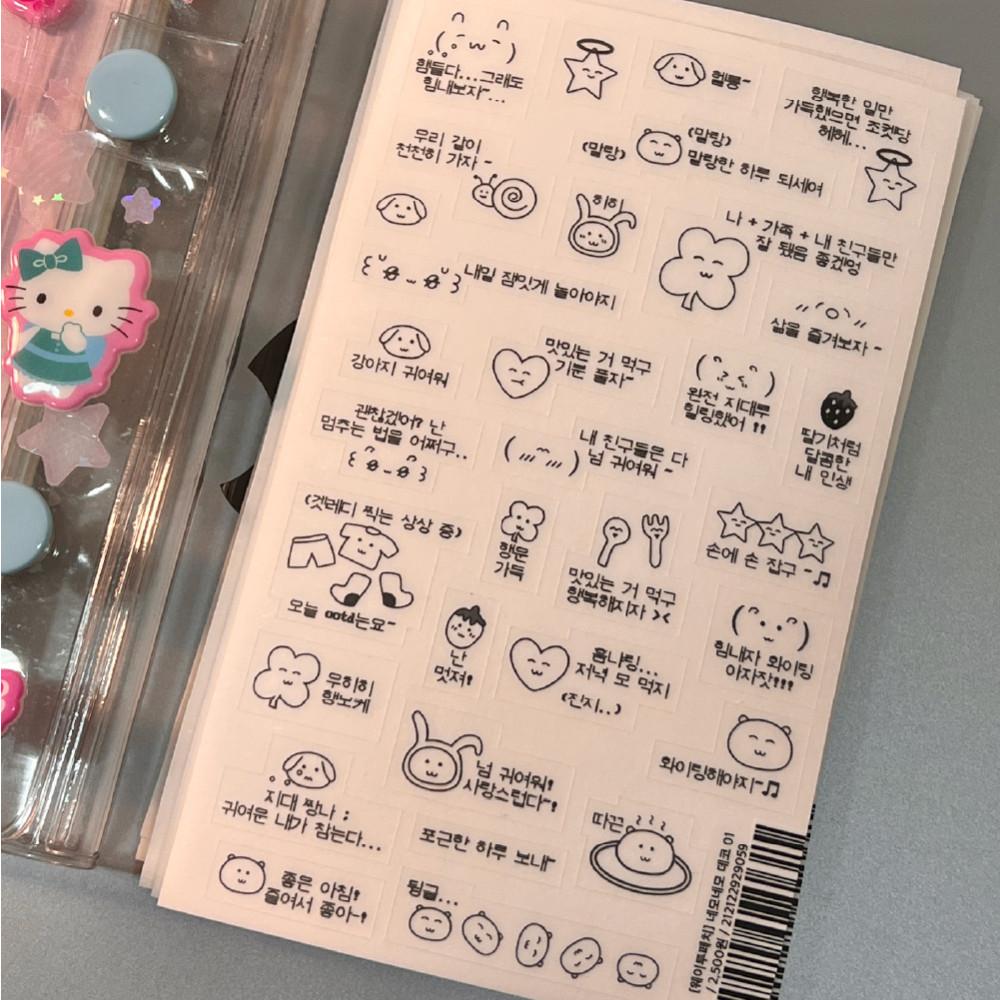 [waytoofetch⋆웨이투페치] 네모네모 데코 01 스티커