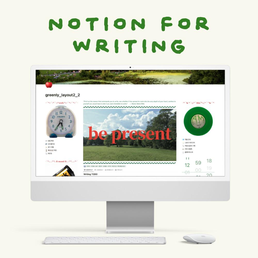 노션 템플릿 글쓰기 작가 창작활동 디지털 플래너