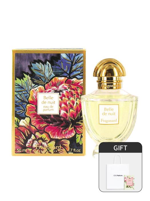 벨 드 뉘 EDP 50ML