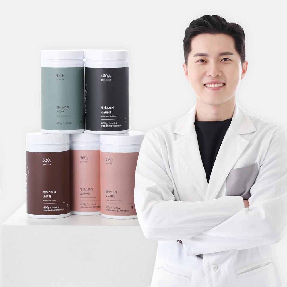 건강한형제들 헬시스토리 분리 대두 유청 맛있는 단백질 보충제 아침 다이어트 단백질 쉐이크 파우더