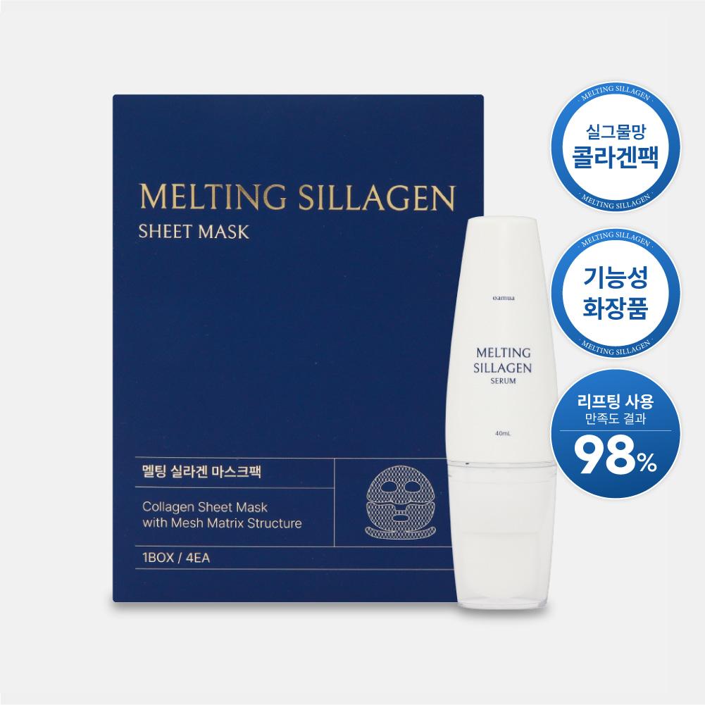 오아무아 멜팅 실라겐 마스크 세럼 SET