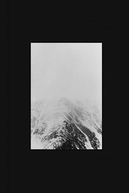 어느 미래에 당신이 없을 것이라고