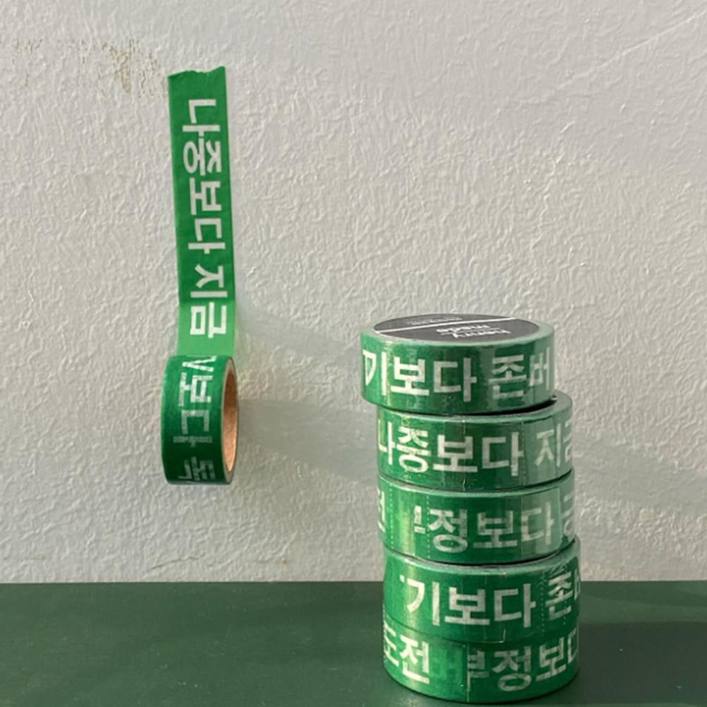 [헨리메이드] Motivation 마스킹 테이프