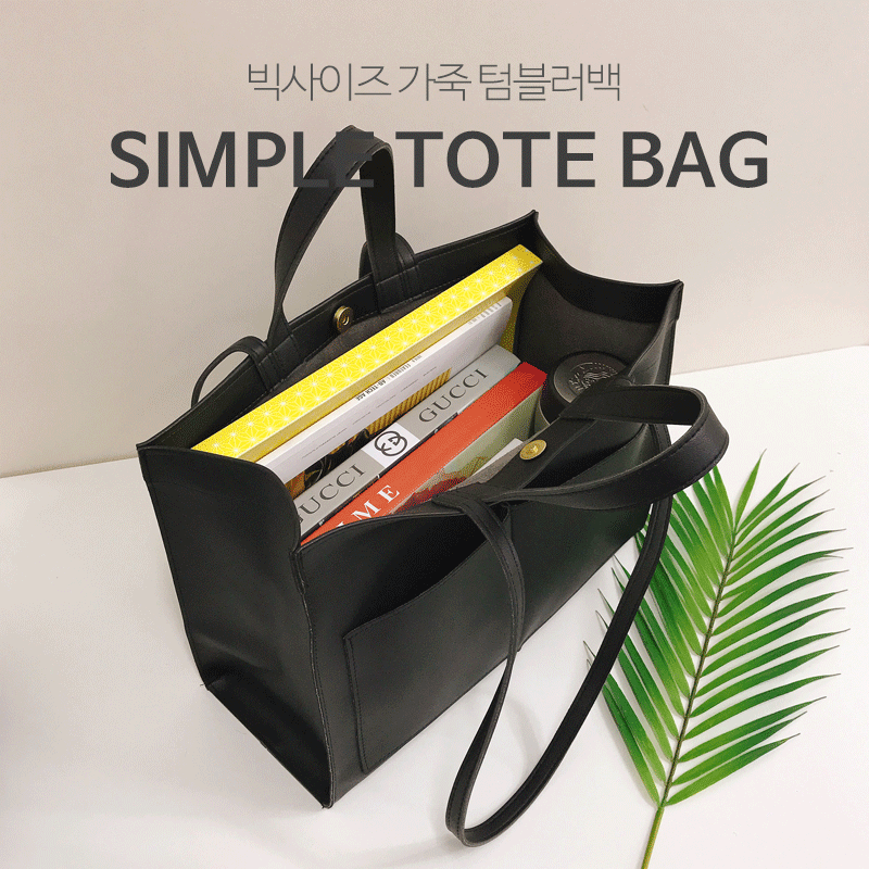 [당일발송] 라빈 투포켓 텀블러 토트백