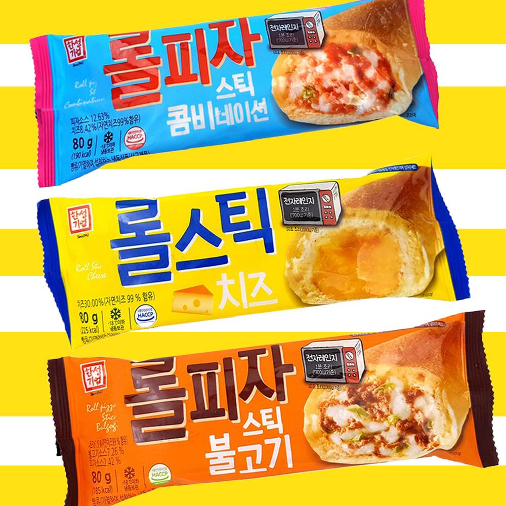 학교매점빵 매점빵 옛날햄버거 편의점피자 독서실간식