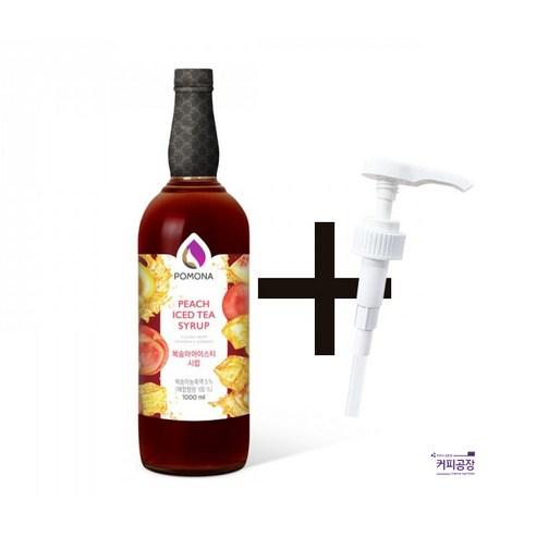 포모나 복숭아 아이스티 시럽 1000ml ＋시럽펌프 3.5ml 1개 증정 - 기타시럽 | 쿠팡