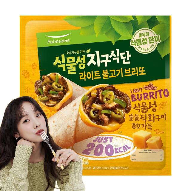 [식물성지구식단] 라이트 불고기브리또(3개입) (330g)