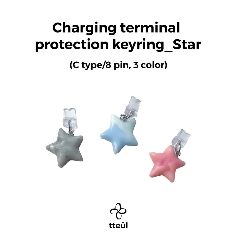 별 충전 단자 보호 키링 (C타입/8핀)