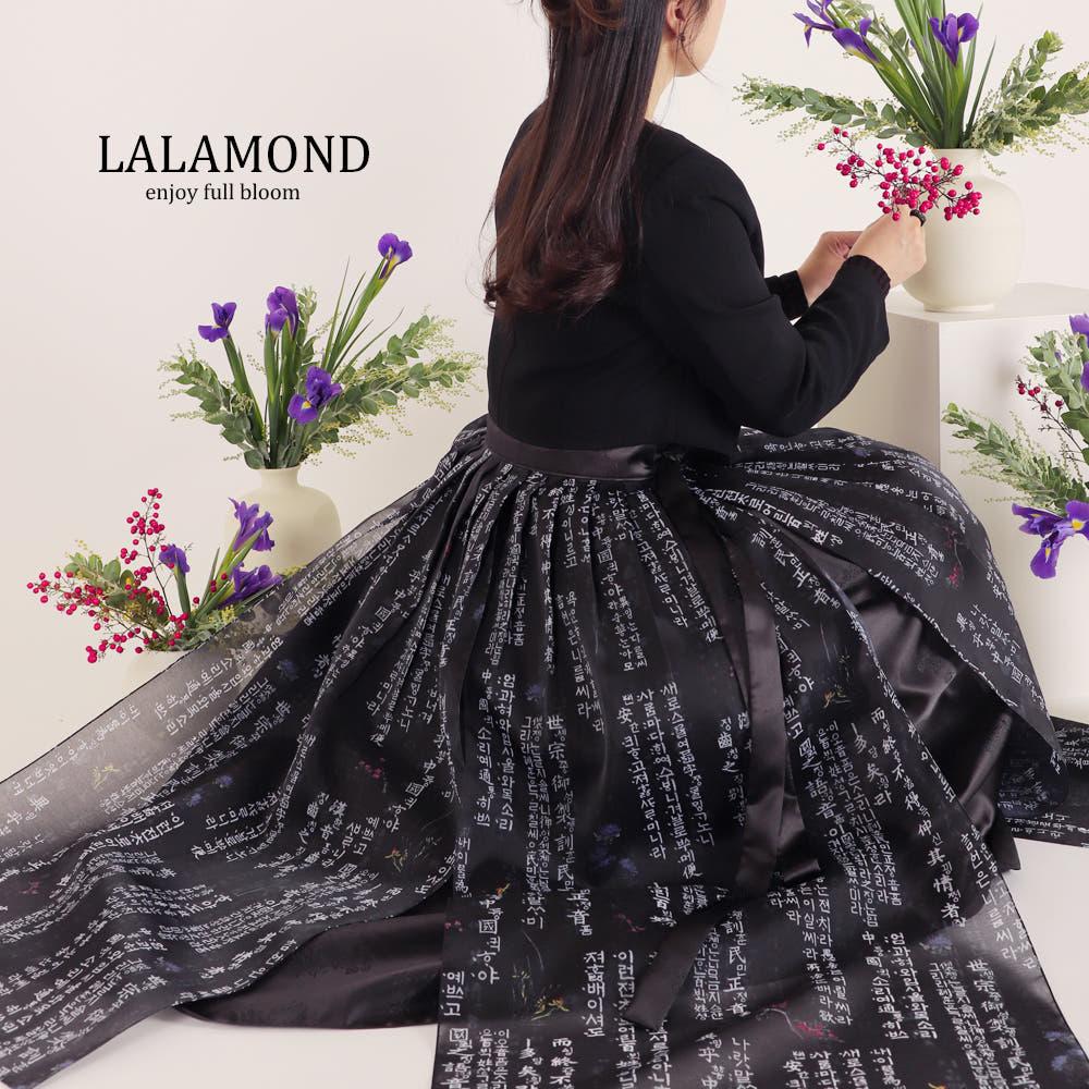 [라라몬드] 꽃바람 훈민정음 갈래치마