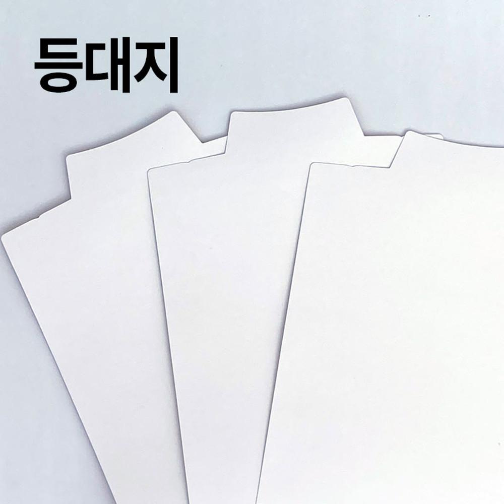 등대지 300g 남방 니트 의류 구김방지종이 옷포장 받침종이 내지 속지 셔츠포장받침대용지