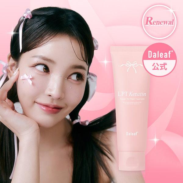 【LPTケラチン】 LPT ノーウォッシュトリートメント / 洗い流さないトリートメント/ ヘアパック