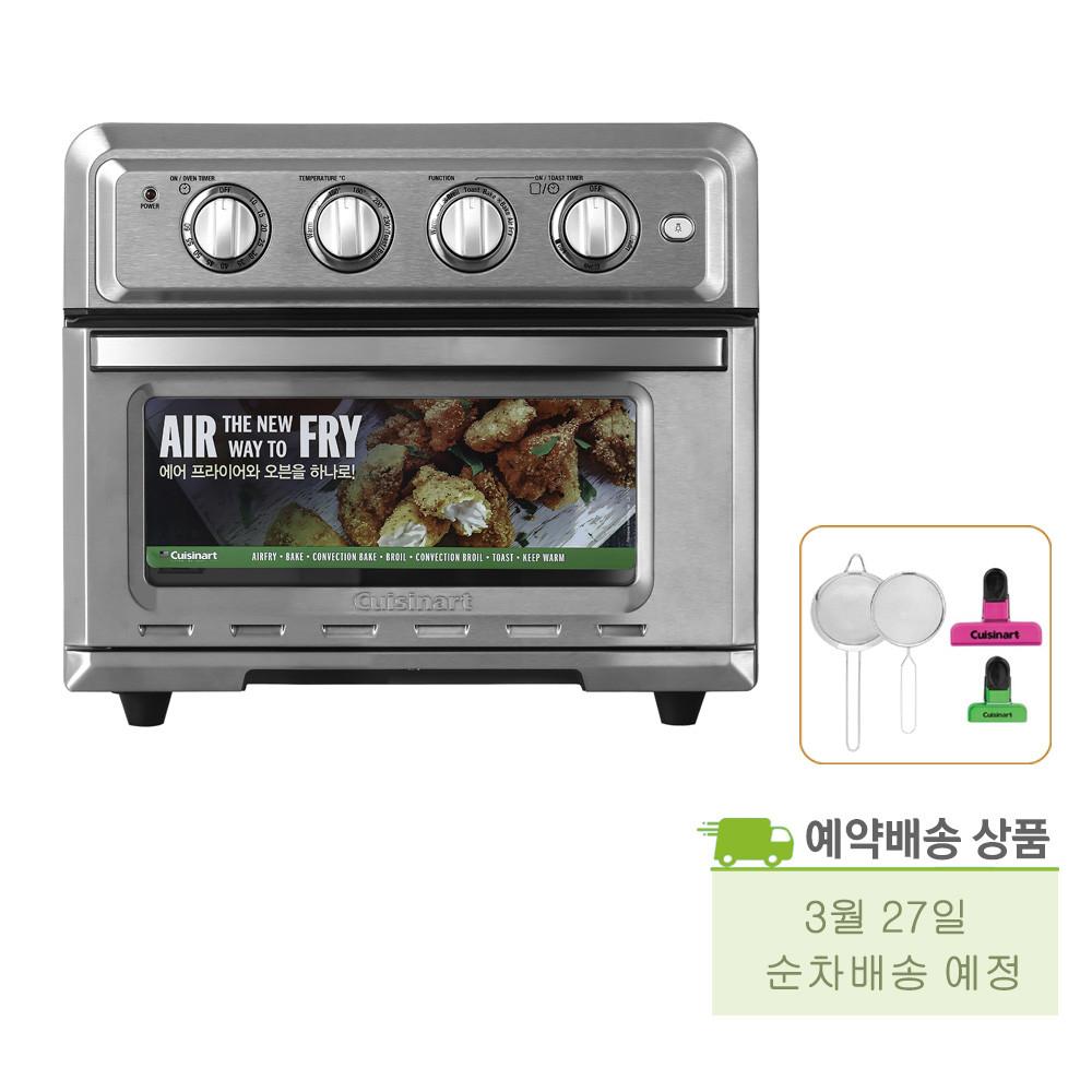 [TOA-60KR]+채반 / 쿠진아트 에어프라이어 오븐(17L) / 예약배송 상품  3/27일부터 순차배송