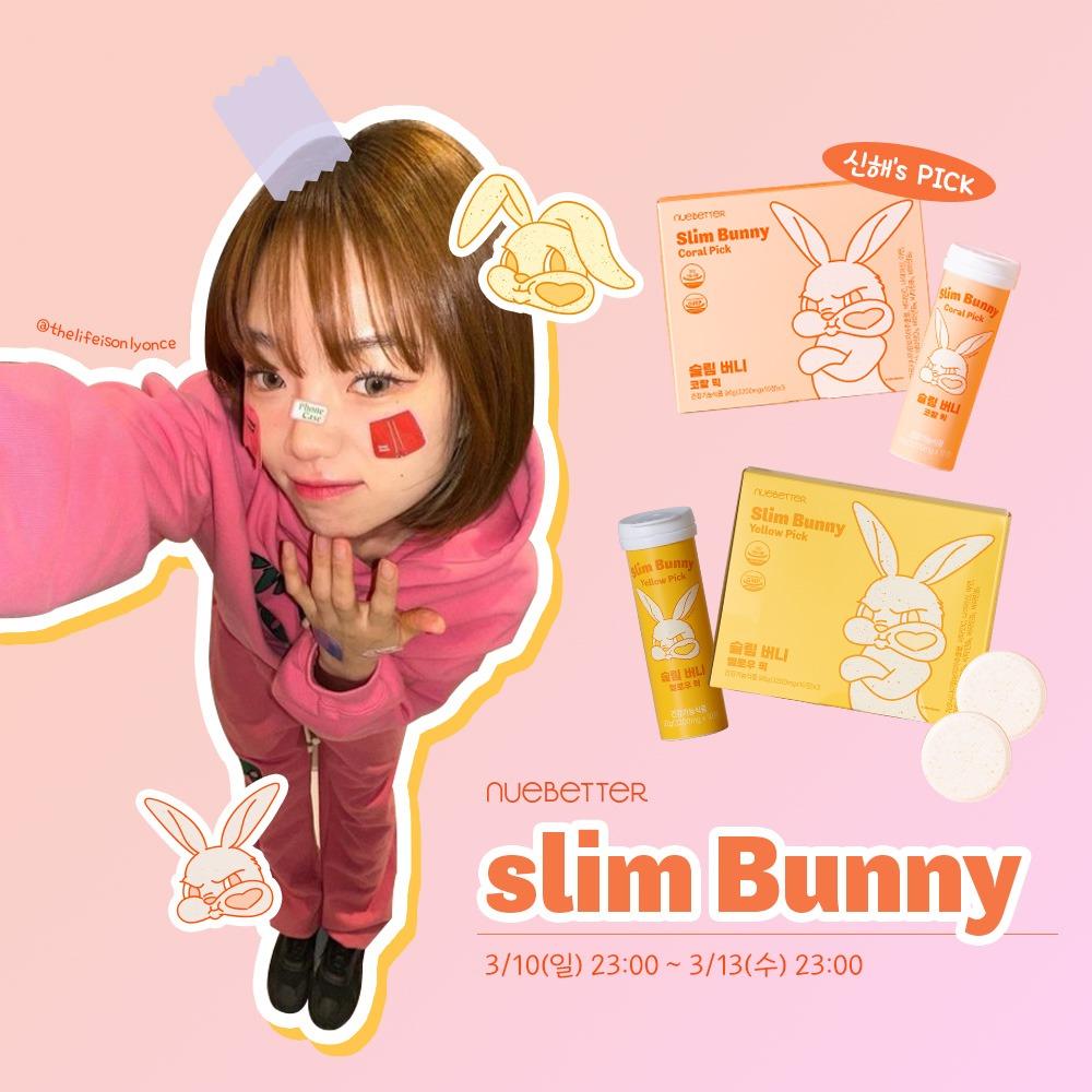 신해 x 슬림 버니 캔디