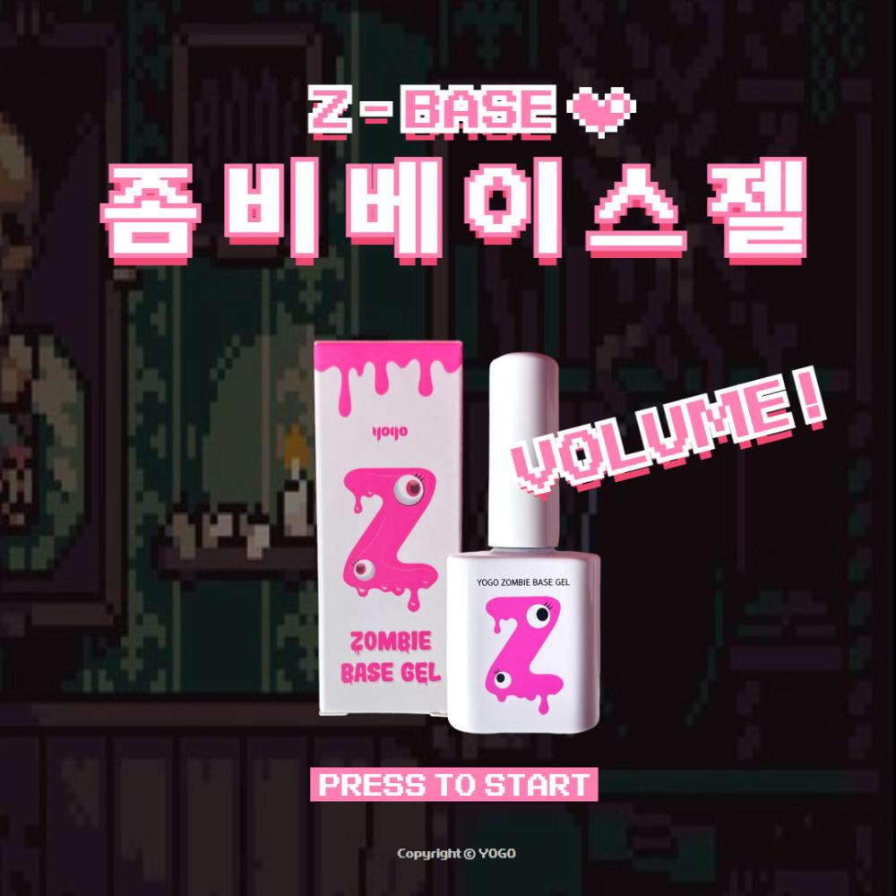 YOGO 요고 좀비베이스젤 Z베이스 10g 중점도 볼륨 필러젤