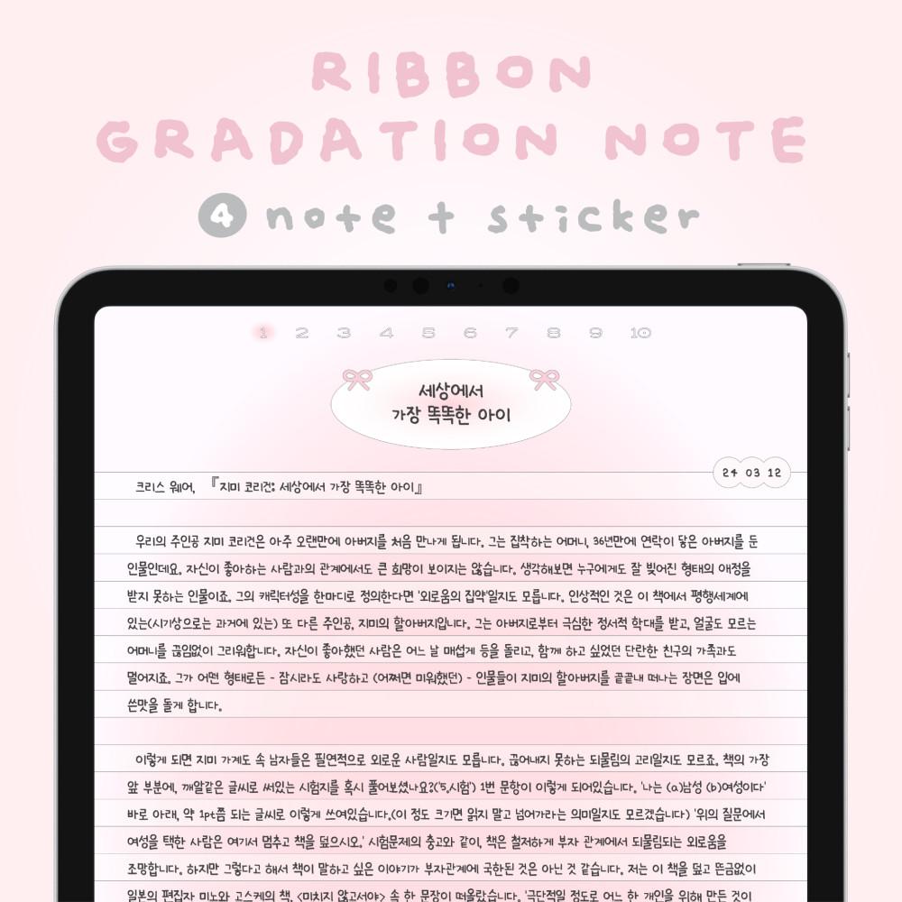 굿노트 필기속지 필기노트 노트 메모패드 아이패드 필기